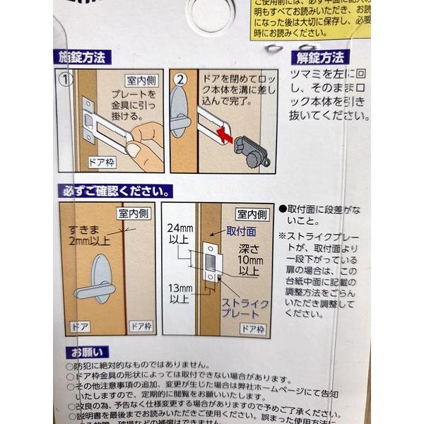 【日本原裝進口/防盜鎖】GUARD 旅行房門鎖 防盜器 安全鎖具 租屋門鎖 套房門鎖 水平鎖 喇叭鎖 防盜門檔 室內鎖-細節圖4
