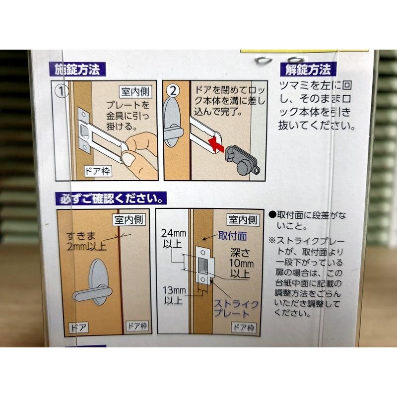 【日本原裝進口/防盜鎖】GUARD 旅行房門鎖 防盜器 安全鎖具 租屋門鎖 套房門鎖 水平鎖 喇叭鎖 防盜門檔 室內鎖-細節圖5