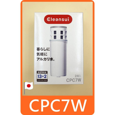 【可濾出鹼性水】日本 Cleansui 三菱 濾水壺濾心 CPC7W (2顆裝) (同CPC7E) 比 CPC5W 還強