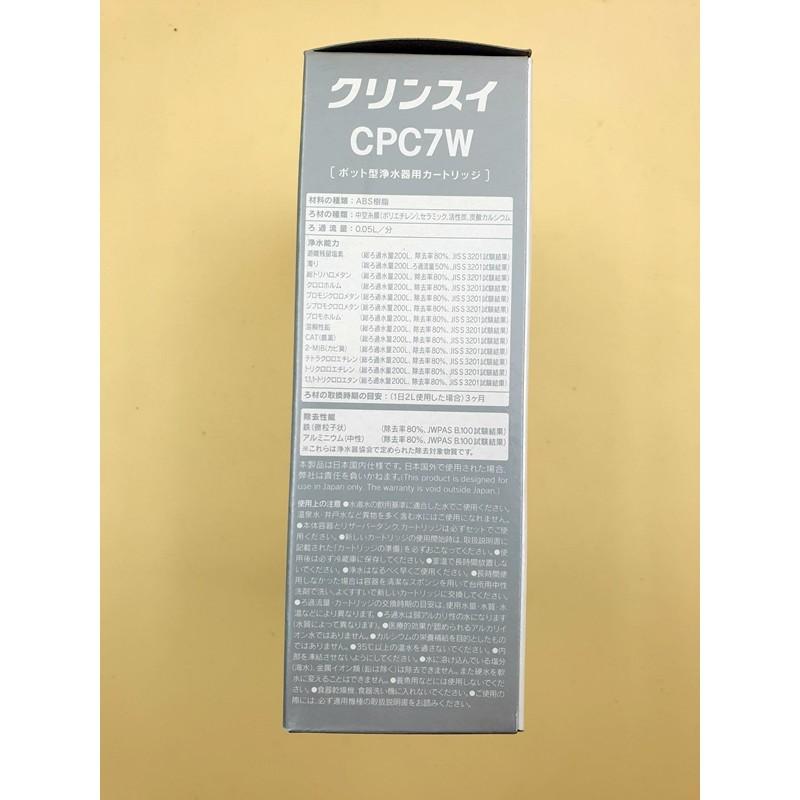 【可濾出鹼性水】日本 Cleansui 三菱 濾水壺濾心 CPC7W (2顆裝) (同CPC7E) 比 CPC5W 還強-細節圖2