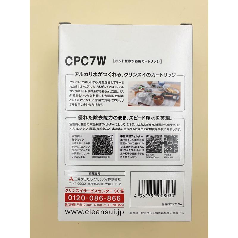 【可濾出鹼性水】日本 Cleansui 三菱 濾水壺濾心 CPC7W (2顆裝) (同CPC7E) 比 CPC5W 還強-細節圖3