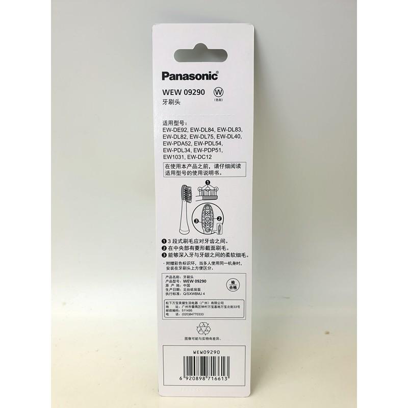 【Panasonic EW-DL82 專用 WEW0929 汙漬護理刷頭 】國際牌 音波電動牙刷 EW0929 刷頭-細節圖3