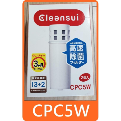 Cleansui 三菱 淨水壺 濾心 CPC5W ( 同 CPC5E ) 適用 CP002E、CP005E、CP007E