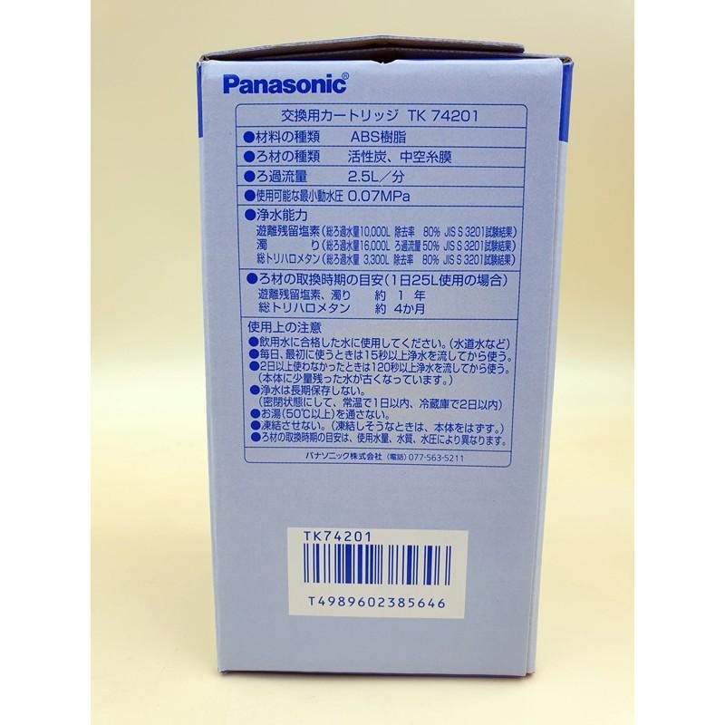 國際牌 PANASONIC TK74201 濾心可代 TK71601P TK745 TK749 TK716 TK717-細節圖2