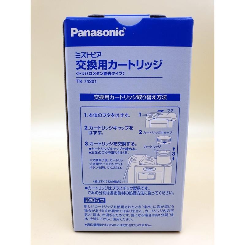 國際牌 PANASONIC TK74201 濾心可代 TK71601P TK745 TK749 TK716 TK717-細節圖3