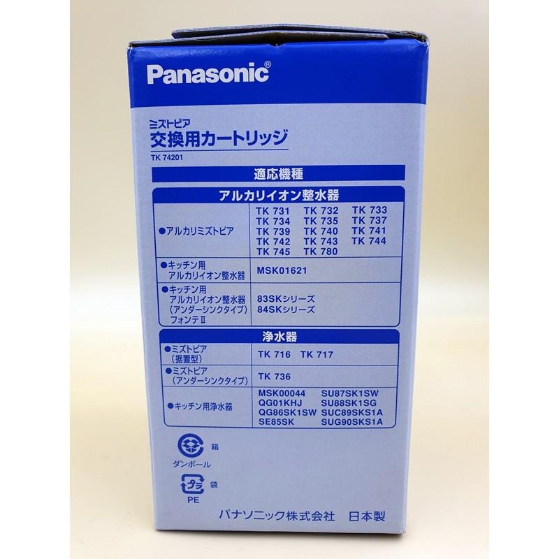 國際牌 PANASONIC TK74201 濾心可代 TK71601P TK745 TK749 TK716 TK717-細節圖4