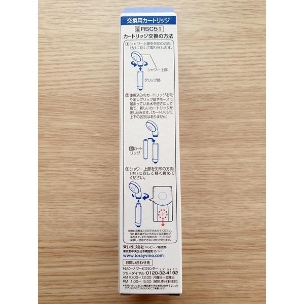 日本製 TORAY  RS51 . RS52 . RS53 沐浴器 濾心 RSC51 沐浴器濾心-細節圖2