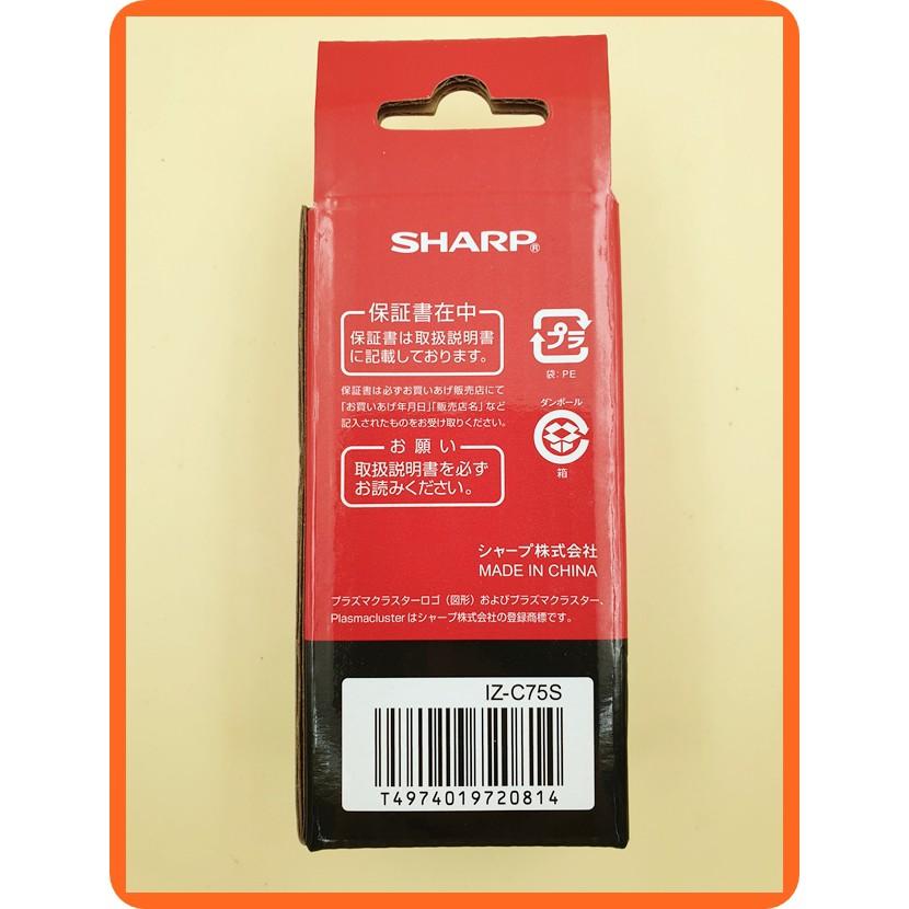 【日本原廠】 夏普 SHARP IZ-C75S IZ-C75SE 空氣清淨機 離子產生器 PF-ETC1T-W/B-細節圖5