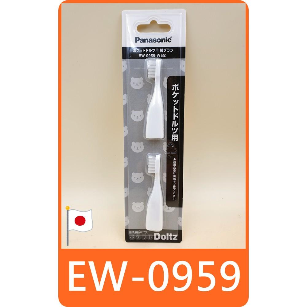 【日本 panasonic EW-DS32 兒童 電動牙刷刷頭 EW0959 】國際牌 WEW0959 牙刷 刷頭-細節圖2