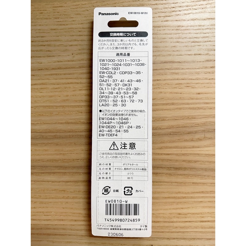 【 Panasonic 國際牌 EW0810 全面護理刷頭 白色】松下 替換刷頭 Doltz 刷頭 對應 EW-DP57-細節圖2