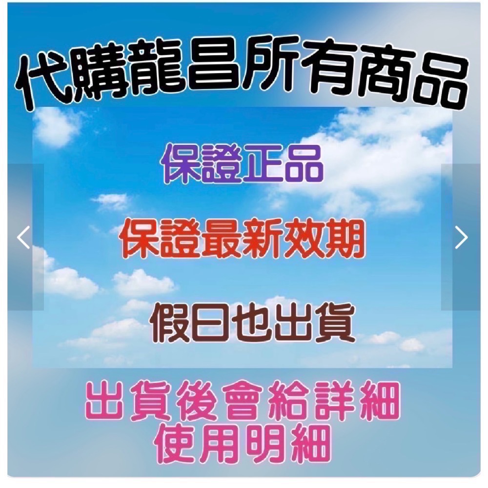 代購板橋龍昌-大紅大白-細節圖2