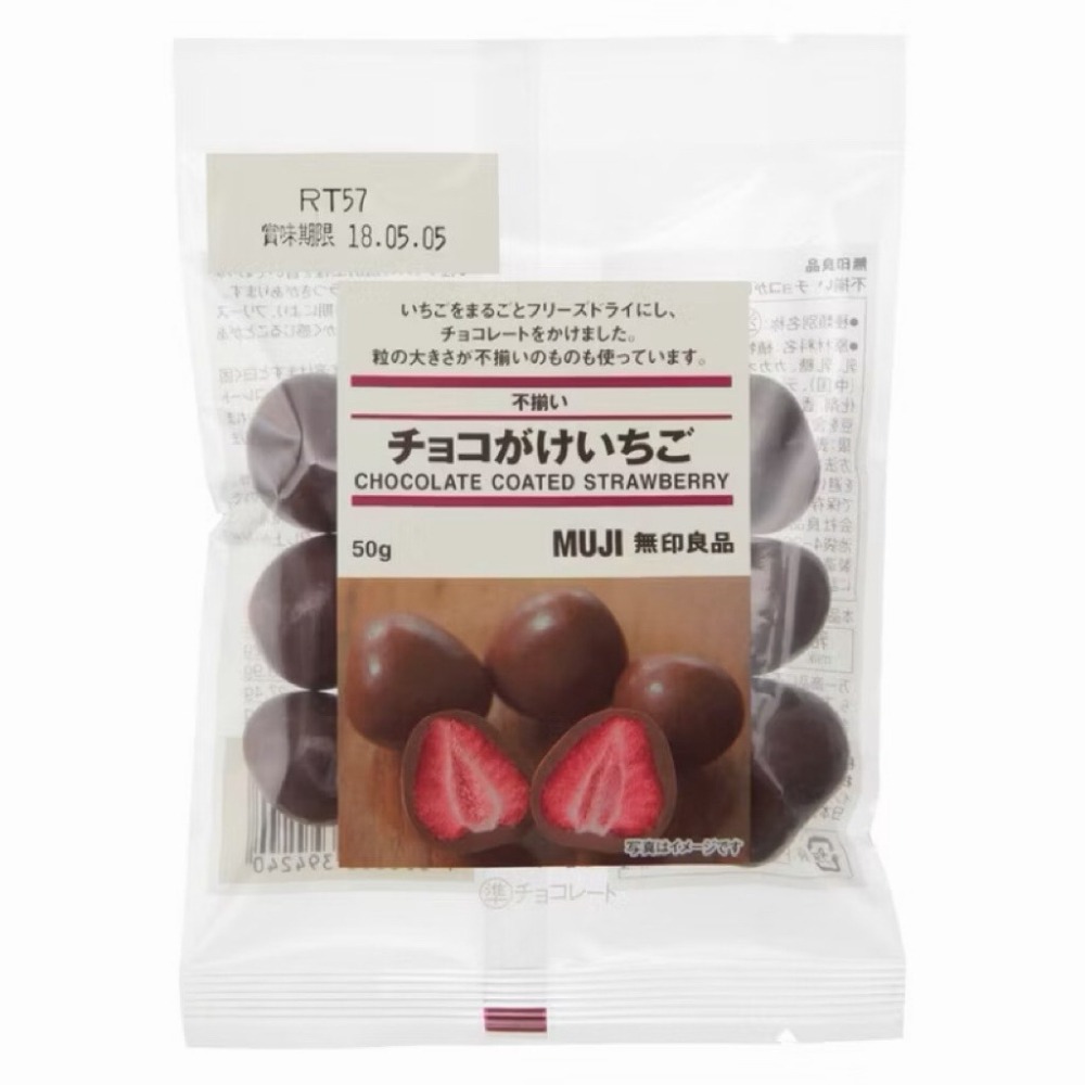 6/14-6/21日本東京代購，歡迎詢問日本 MUJI 無印良品 抹茶巧克力草莓/草莓巧克力草莓-細節圖3