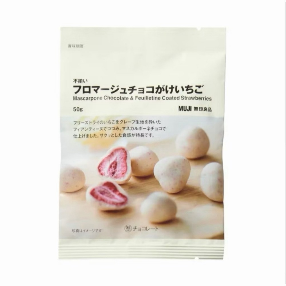 6/14-6/21日本東京代購，歡迎詢問日本 MUJI 無印良品 抹茶巧克力草莓/草莓巧克力草莓-規格圖3