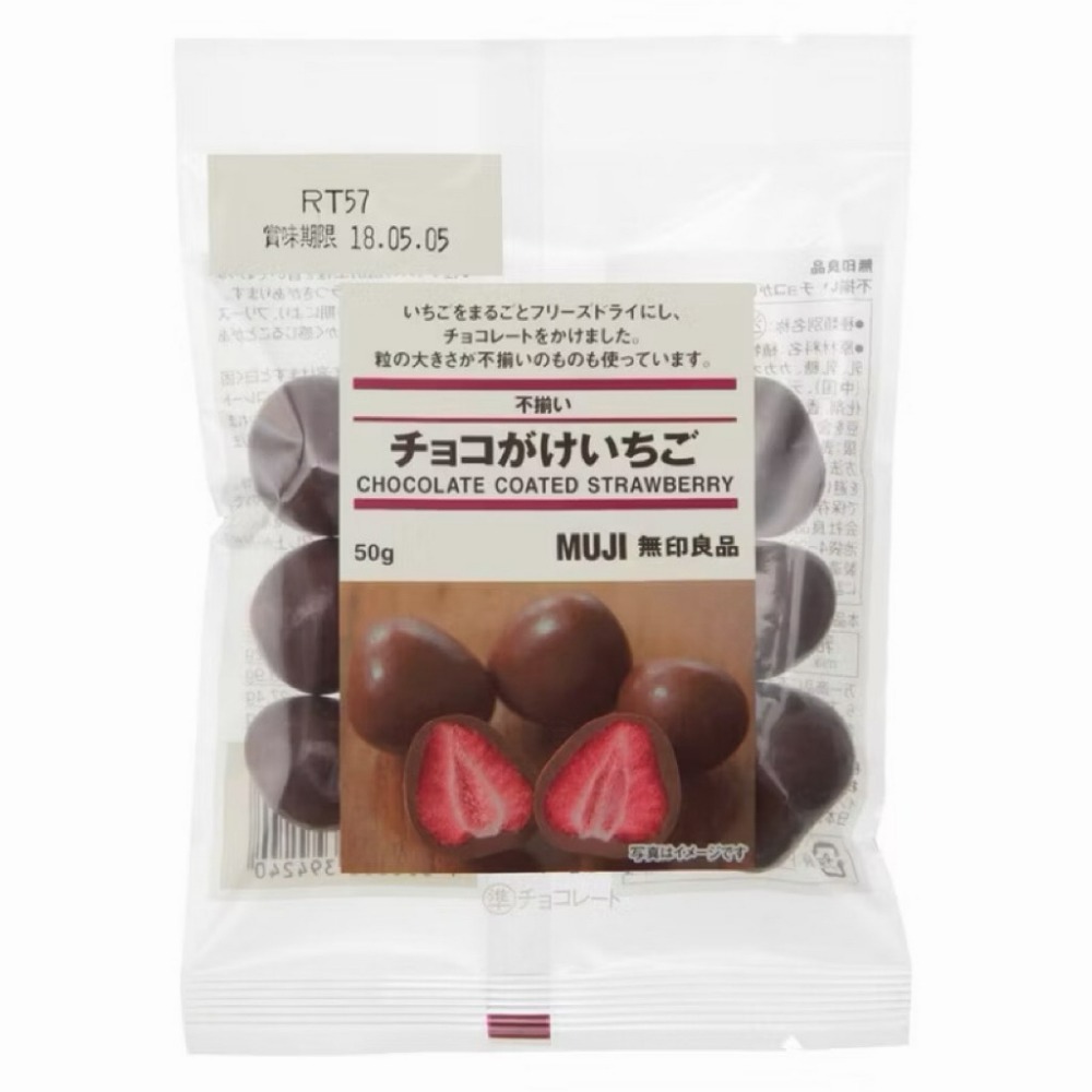 6/14-6/21日本東京代購，歡迎詢問日本 MUJI 無印良品 抹茶巧克力草莓/草莓巧克力草莓-規格圖3