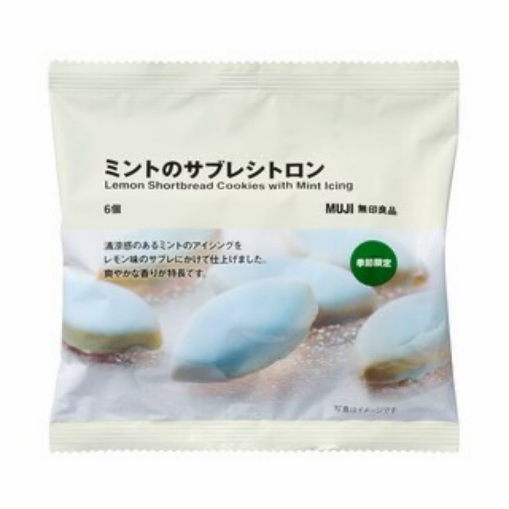 薄荷紗布爾香櫞