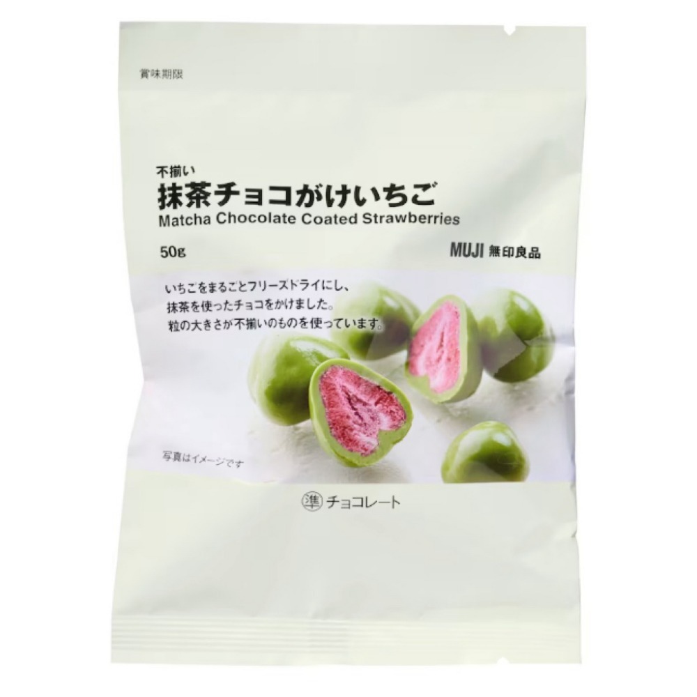 抹茶巧克力草莓