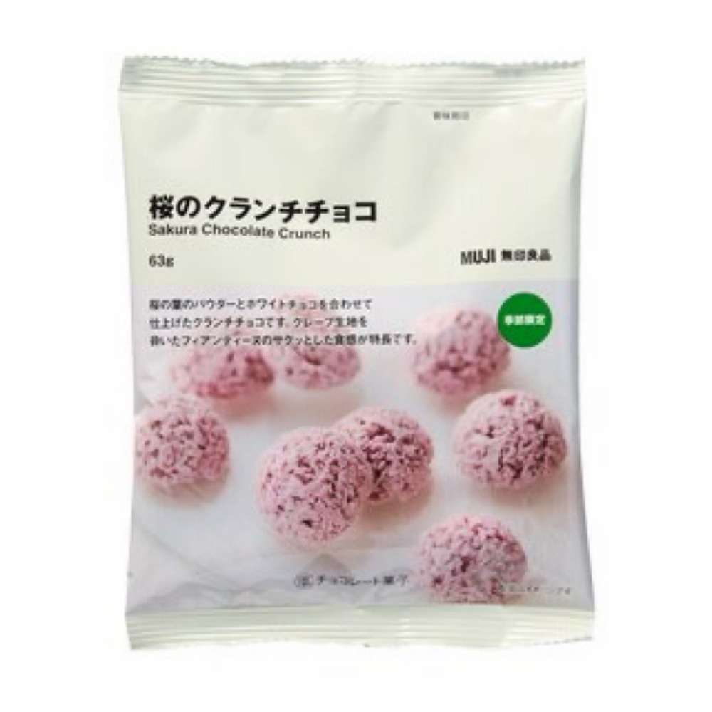6/14-6/21日本東京代購，歡迎詢問日本 MUJI 無印良品 抹茶巧克力草莓/草莓巧克力草莓-規格圖3