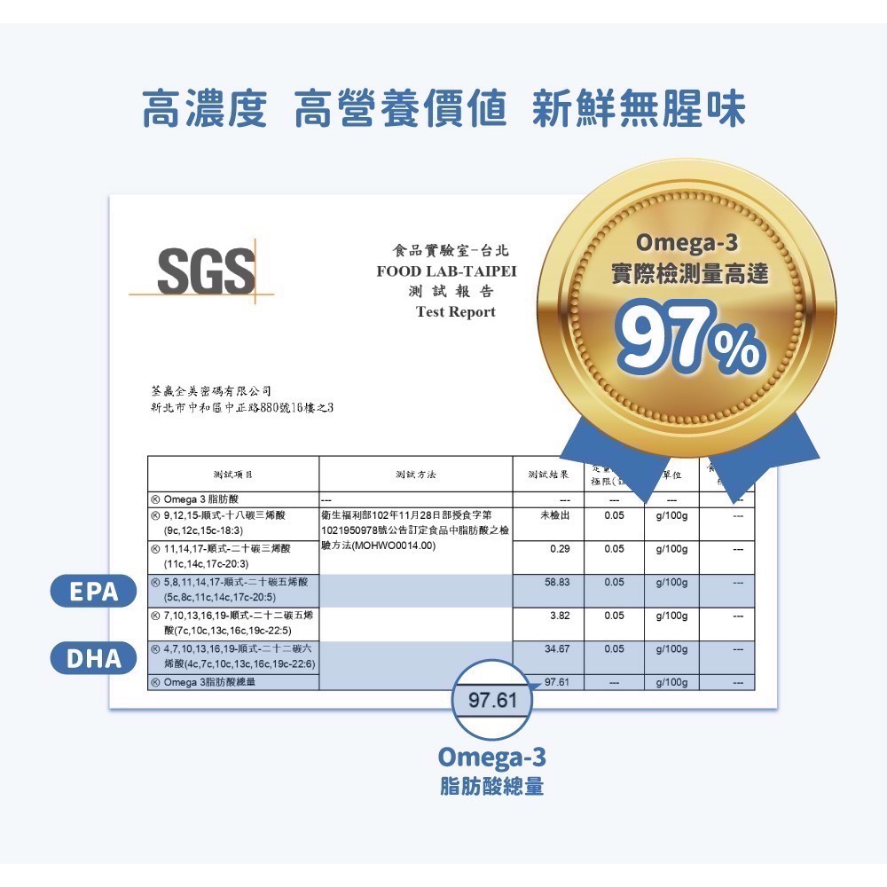 良馨 魚油  德國KD頂級魚油 60顆 rTG型態-細節圖7