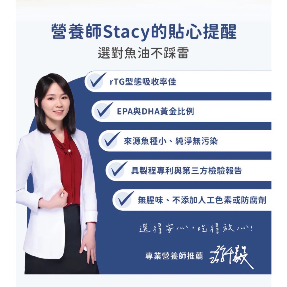 良馨 魚油  秘魯頂級魚油 60顆 rTG型態-細節圖8