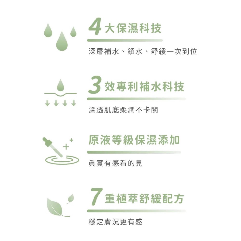 淬潤保濕原液-細節圖2