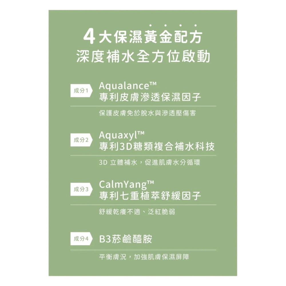 淬潤保濕原液-細節圖3