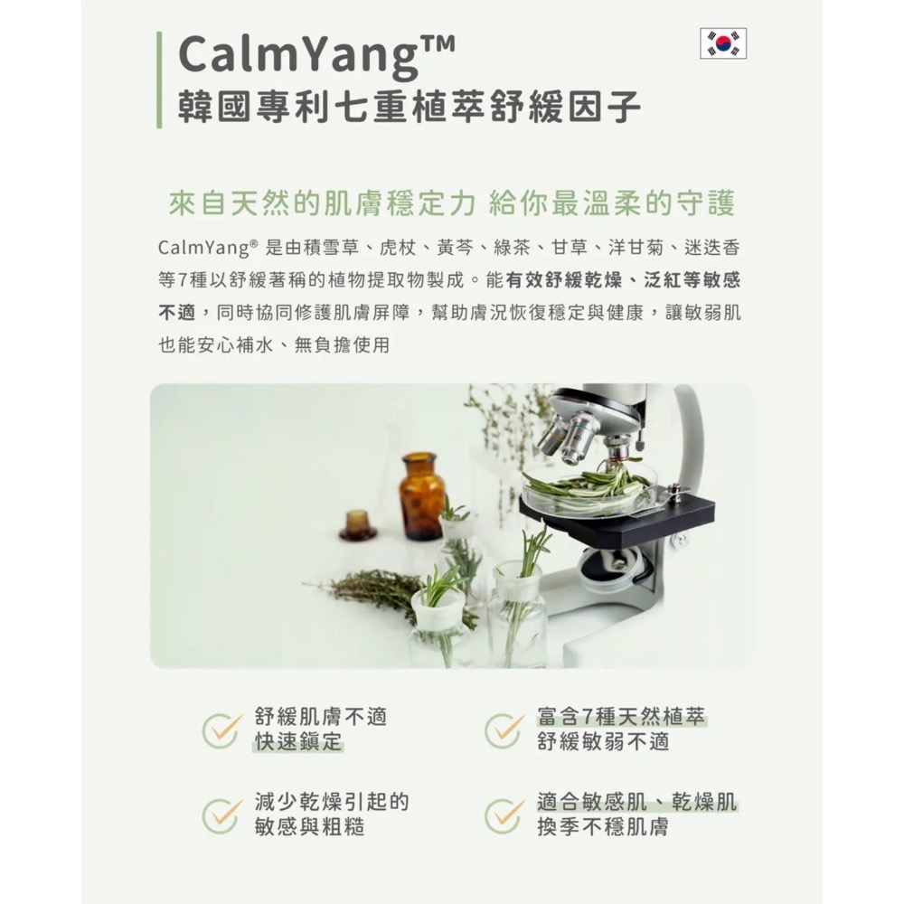 淬潤保濕原液-細節圖7