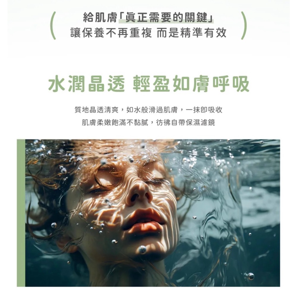 淬潤保濕原液-細節圖9