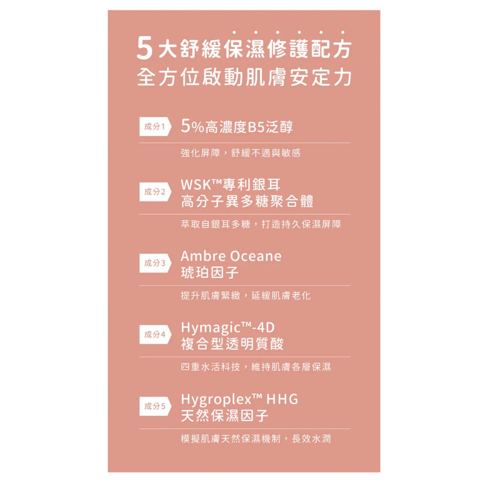 初馨B5保濕修復霜-細節圖3