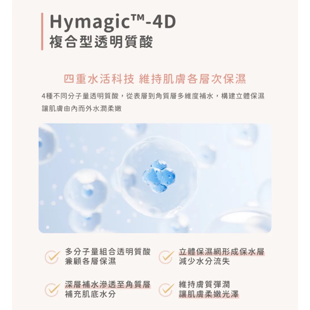 初馨B5保濕修復霜-細節圖7