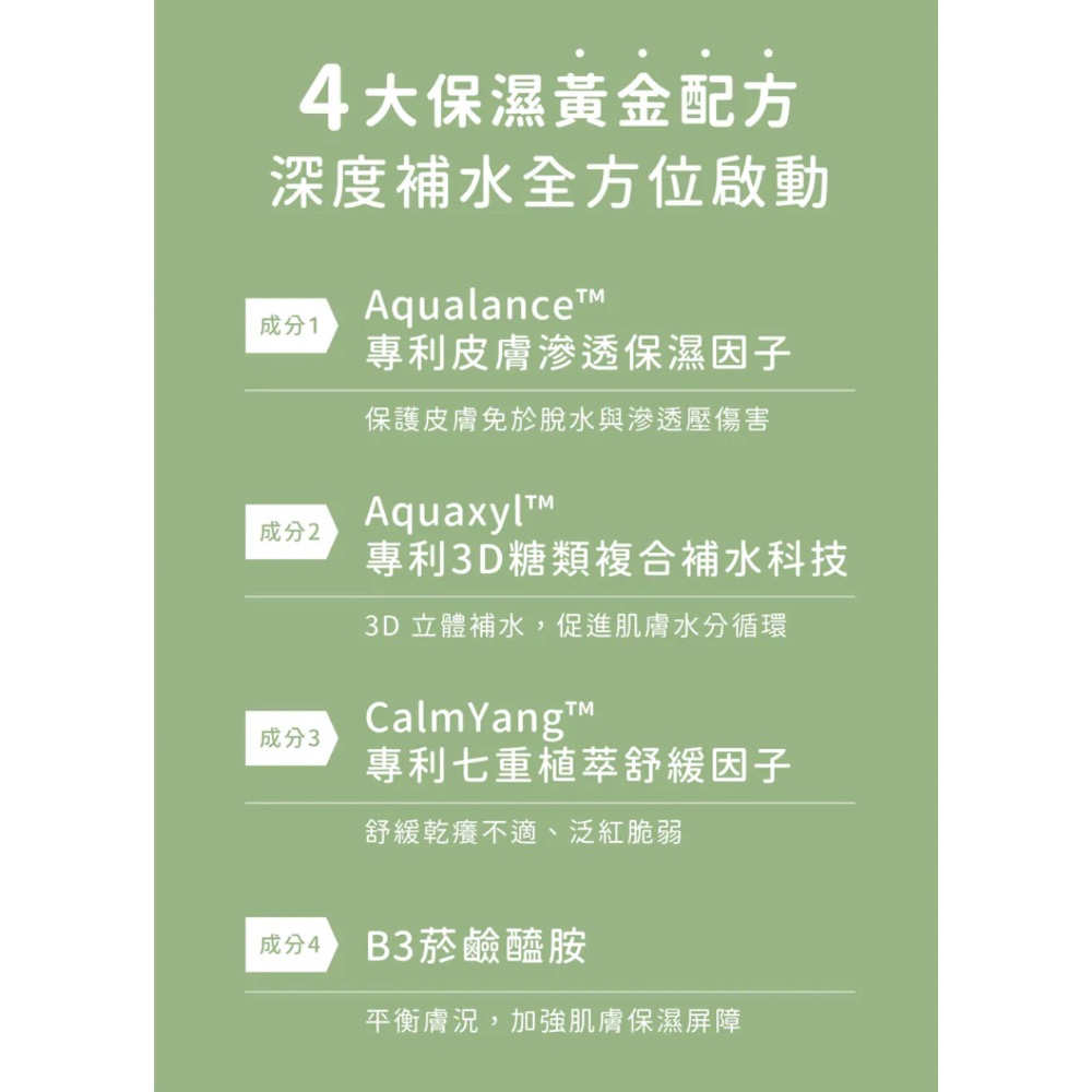 淬潤保濕原液-細節圖2