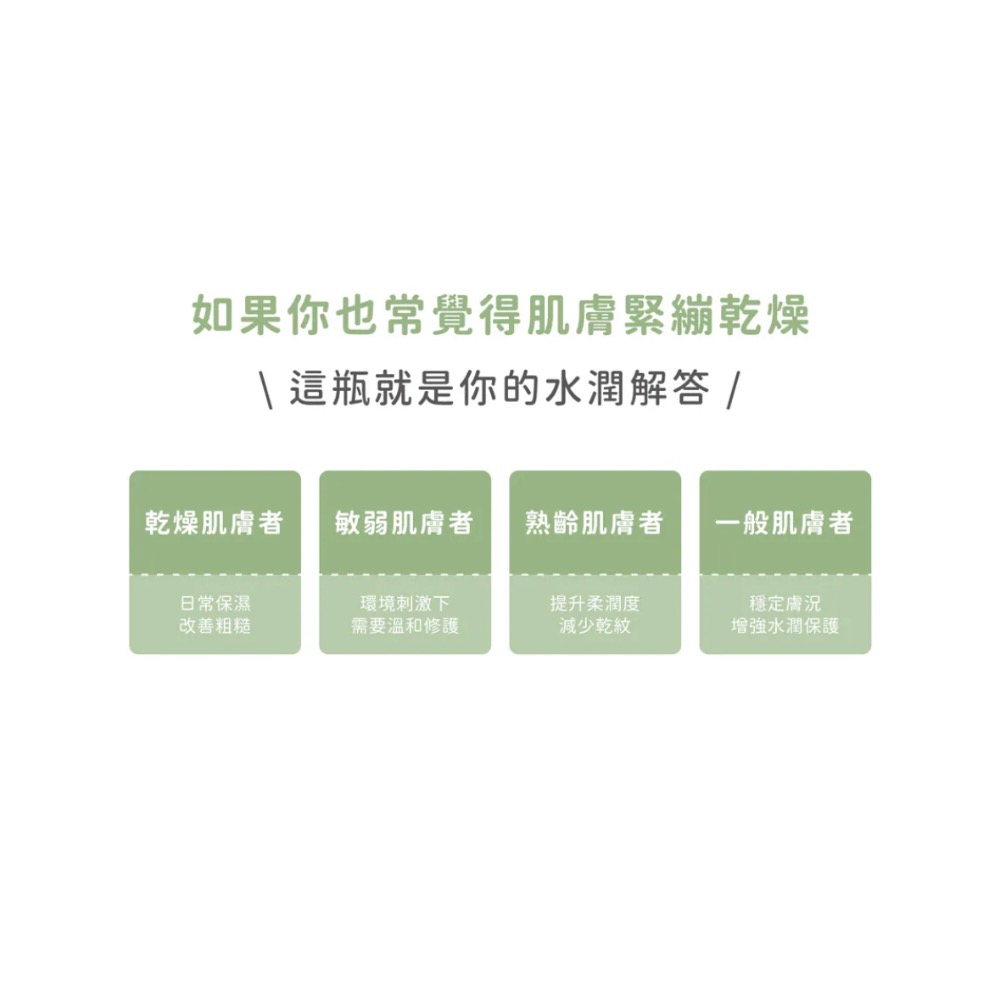 淬潤保濕原液-細節圖8
