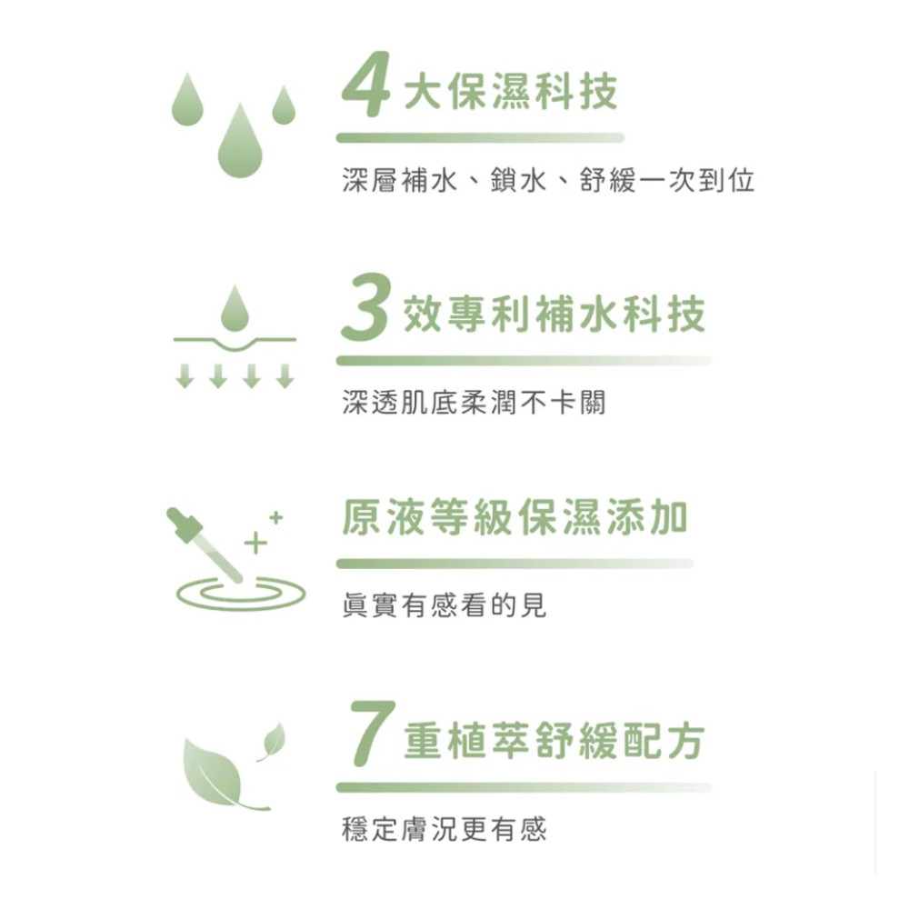淬潤保濕原液-細節圖11