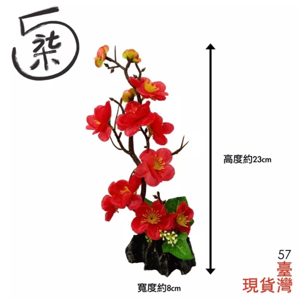 日式櫻花 盆景 仿真花 假花 梅花 赤身拼盤 菜色點綴 喜宴 辦桌 擺盤 假花點綴 意境料理 冷台 假樹 餐廳人造花-細節圖7