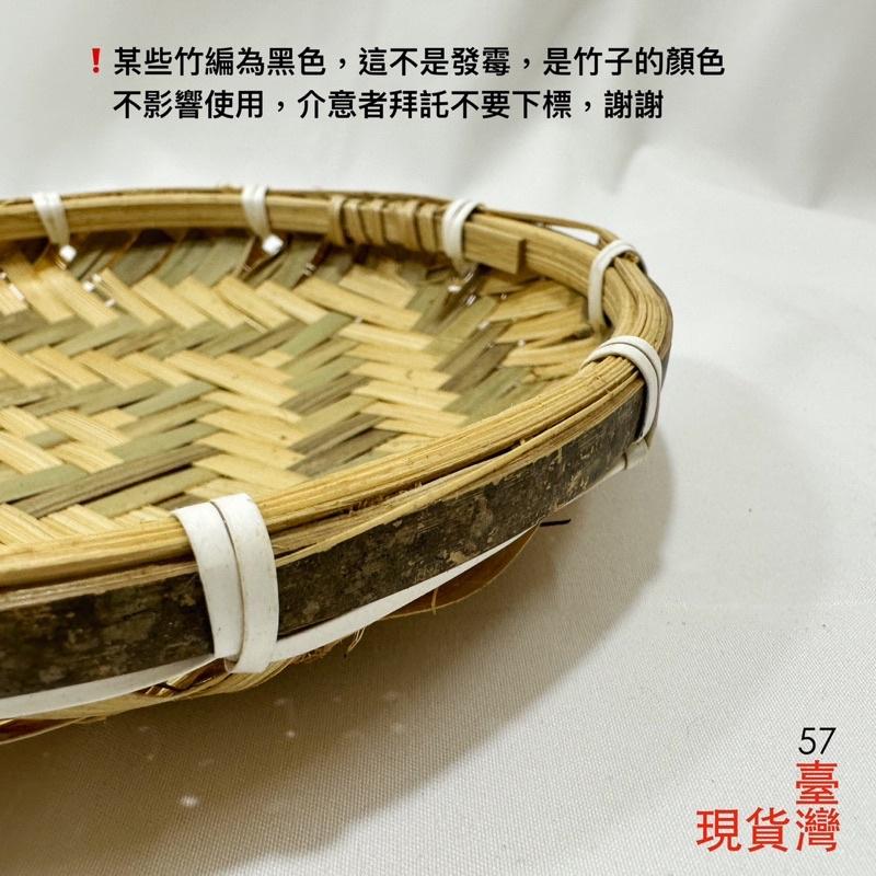 竹篩 竹筐 竹簍 竹籃子 米苔 柑模 日曬竹籃 白柑模 手工竹編 火鍋菜盤 苔 圓篩 過年裝飾 農家樂 點心籃 炸物盤-細節圖5