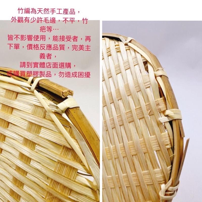 竹篩 竹筐 竹簍 竹籃子 米苔 柑模 日曬竹籃 白柑模 手工竹編 火鍋菜盤 苔 圓篩 過年裝飾 農家樂 點心籃 炸物盤-細節圖6