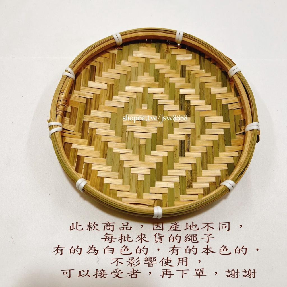 竹篩 竹筐 竹簍 竹籃子 米苔 柑模 日曬竹籃 白柑模 手工竹編 火鍋菜盤 苔 圓篩 過年裝飾 農家樂 點心籃 炸物盤-細節圖7