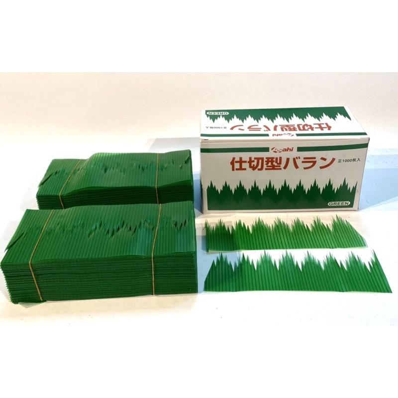 三本杉 一盒1000張 山本杉 三本杉1號 壽司 刺身 裝飾 壽司草 冷盤 日本料理 日料用品 山型膠葉 裝飾草-細節圖2