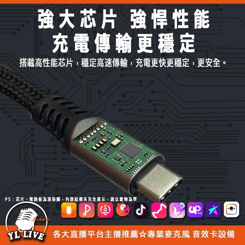 <YL-Live板橋直播設備實體店> Type-C OTG 9V-20V 60W PD快充/手機/電腦 OTG轉接線-細節圖5