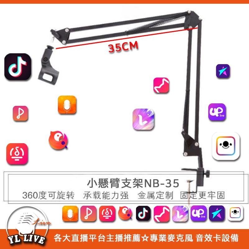 <YL-Live板橋直播設備實體店>P&M Q7 掌上型/外出型 數位OTG高音質美聲聲卡-適合唱歌主播-細節圖7