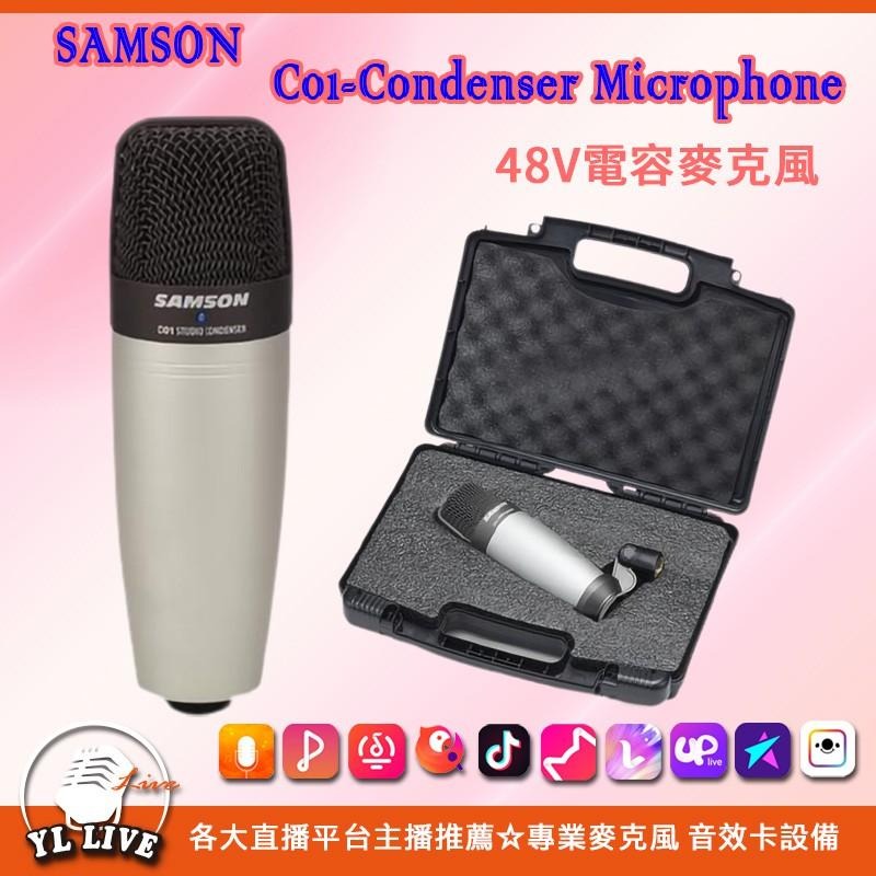 <YL-Live板橋直播設備實體店>美國SAMSON C01 48V電容麥克風-細節圖2