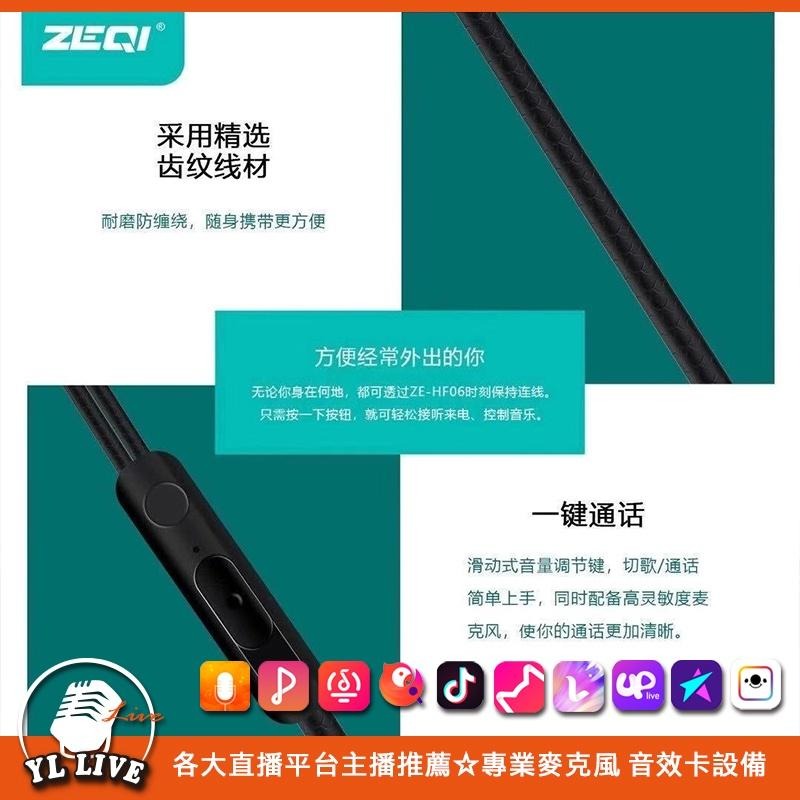 <YL-Live板橋直播設備實體店>高音質4D環繞音質3.5mm入耳式耳麥-細節圖2