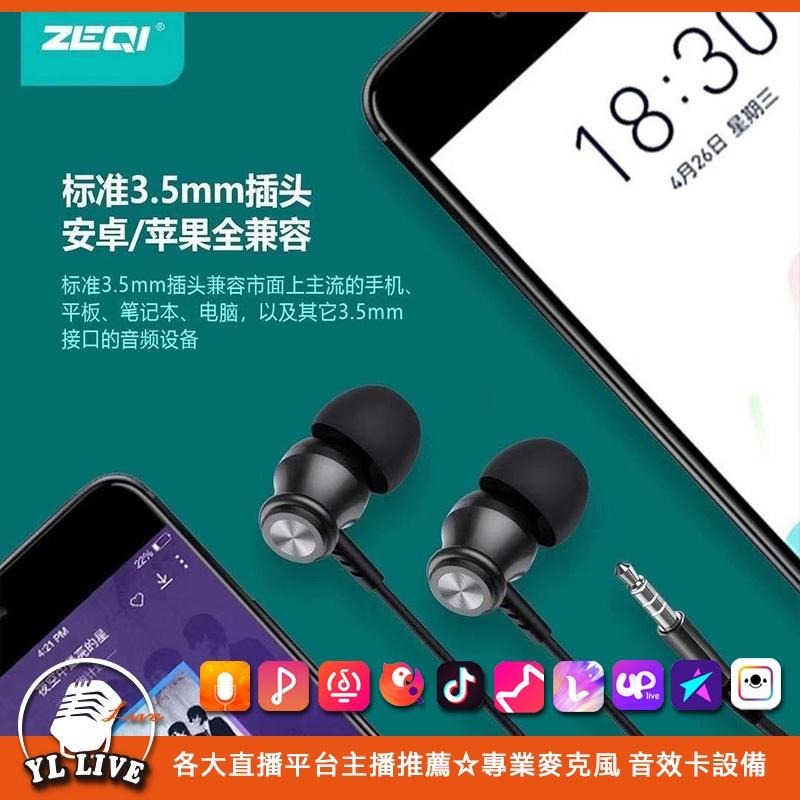 <YL-Live板橋直播設備實體店>高音質4D環繞音質3.5mm入耳式耳麥-細節圖3
