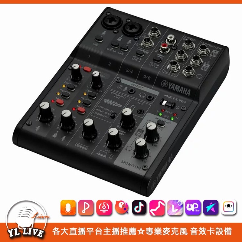 <YL-Live板橋直播設備實體專賣店>YAMAHA 山葉 AG06MK2 網路直播 Podcast 錄音介面 混音機-細節圖2