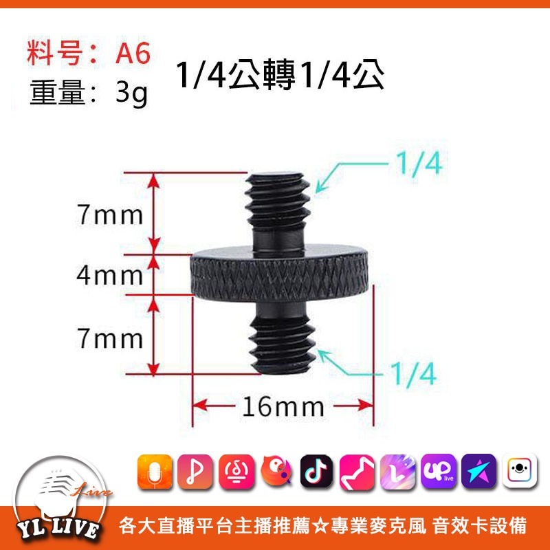 <板橋直播設備實體專賣店>【改裝配件】麥克風支架轉接頭 手機支架轉接頭 雲台 雙機T型支架 手機夾 雙球轉接手臂-細節圖2