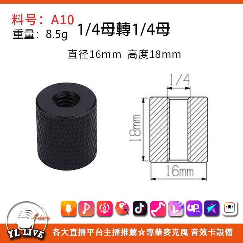 <板橋直播設備實體專賣店>【改裝配件】麥克風支架轉接頭 手機支架轉接頭 雲台 雙機T型支架 手機夾 雙球轉接手臂-細節圖4