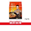 大象的鼻子🐘台灣🇹🇼老蕭拌麵 金博家 4入 辣椒先生 椒麻微辣 塔香微辣 關廟麵 刀削麵 拌麵 乾麵 經典版-規格圖1