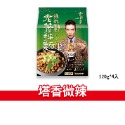 大象的鼻子🐘台灣🇹🇼老蕭拌麵 金博家 4入 辣椒先生 椒麻微辣 塔香微辣 關廟麵 刀削麵 拌麵 乾麵 經典版-規格圖1