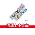 大象的鼻子🐘日本🇯🇵湯瑪士蛋酥 西村衛生 湯瑪士小火車 蛋酥 小蛋酥 五連包 串包 小火車 點心 75g-規格圖1