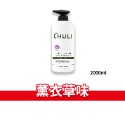 大象的鼻子🐘台灣🇹🇼CHULI 洗髮精 初梨 SHAMPOO 專業 玫瑰 薄荷 茶樹 薰衣草 2000ml-規格圖1