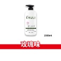 大象的鼻子🐘台灣🇹🇼CHULI 洗髮精 初梨 SHAMPOO 專業 玫瑰 薄荷 茶樹 薰衣草 2000ml-規格圖1
